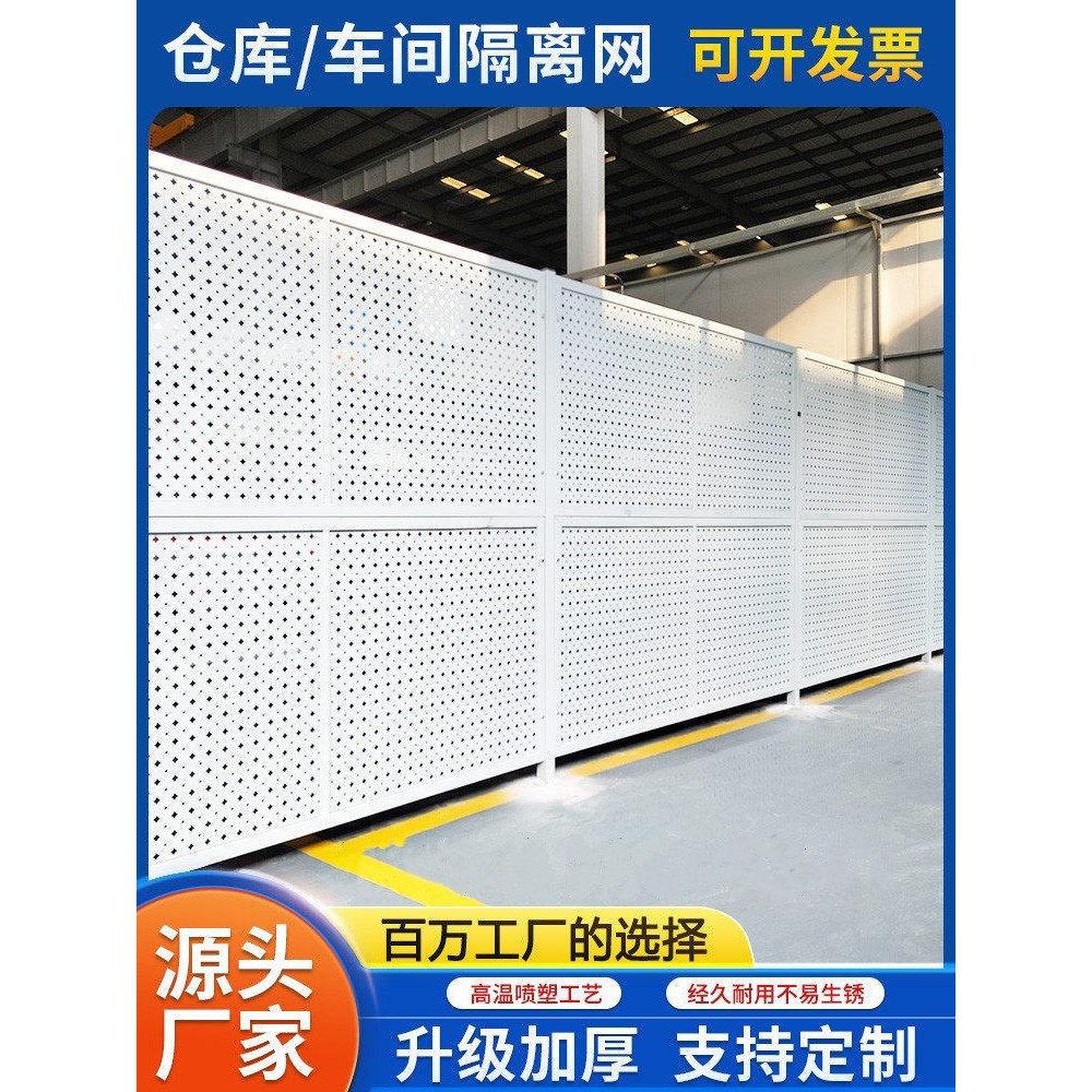 仓库车间隔离网冲孔板围挡工厂设备围栏网护栏网隔断网铁丝网围栏