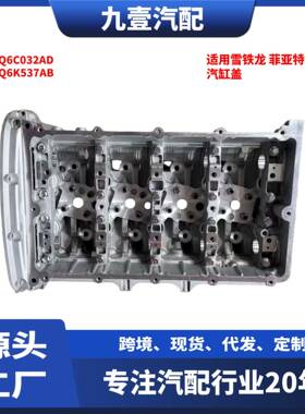 适用福特全顺TRANSIT 2.2 气缸盖 汽缸盖 BK2Q-6C032-AD
