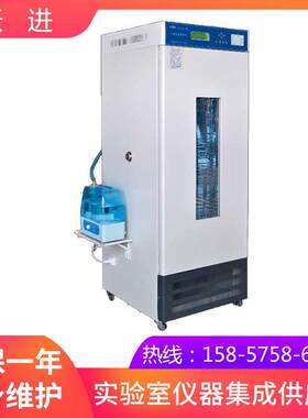 上海跃进HHWS-Ⅲ-150恒温恒湿培养箱可编程液晶屏显示微型打印机