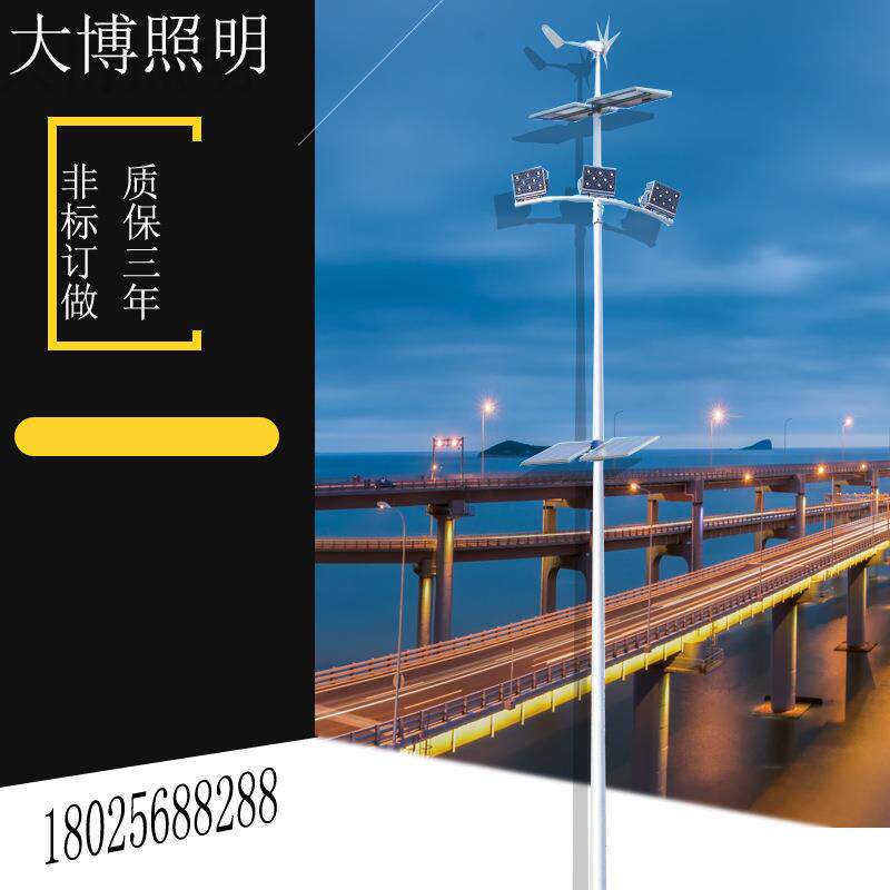 一体化LED太阳能路灯户外小区球场太阳能路灯风光互补厂家