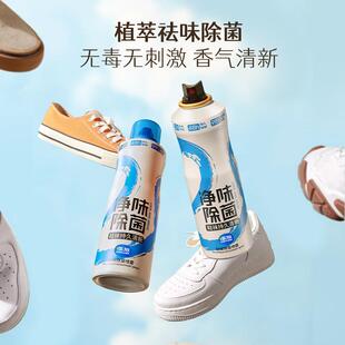 椰放鞋袜除臭喷雾 运动鞋球鞋鞋柜清新去异味便携防臭鞋子除臭剂
