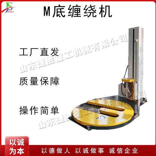 M底薄膜预拉型缠绕机化工厂货物堆垛缠膜机叉车型门板包装机