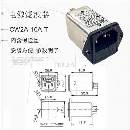 热销EMI单相220V交流电源滤波器CW2A-6A-T带保险丝10A插座式