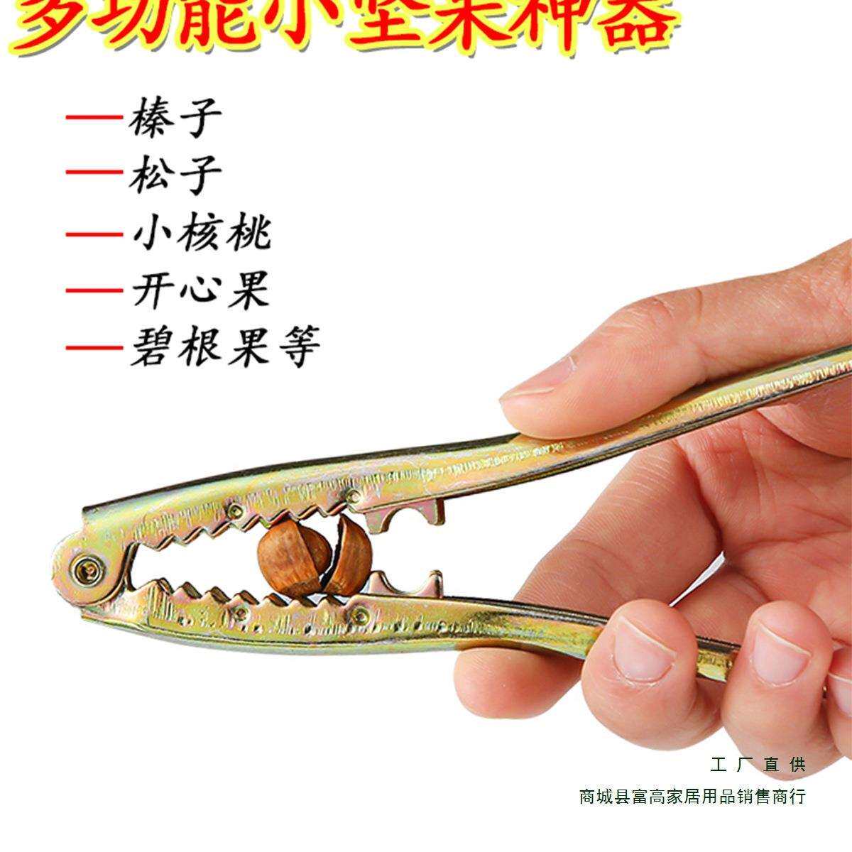 榛子松子开壳器榛子夹坚果钳子松籽临安山核桃夹子干果开口器