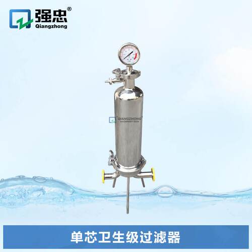 不锈钢卫生级单芯膜过滤器 生物制药真空压力空气过滤器