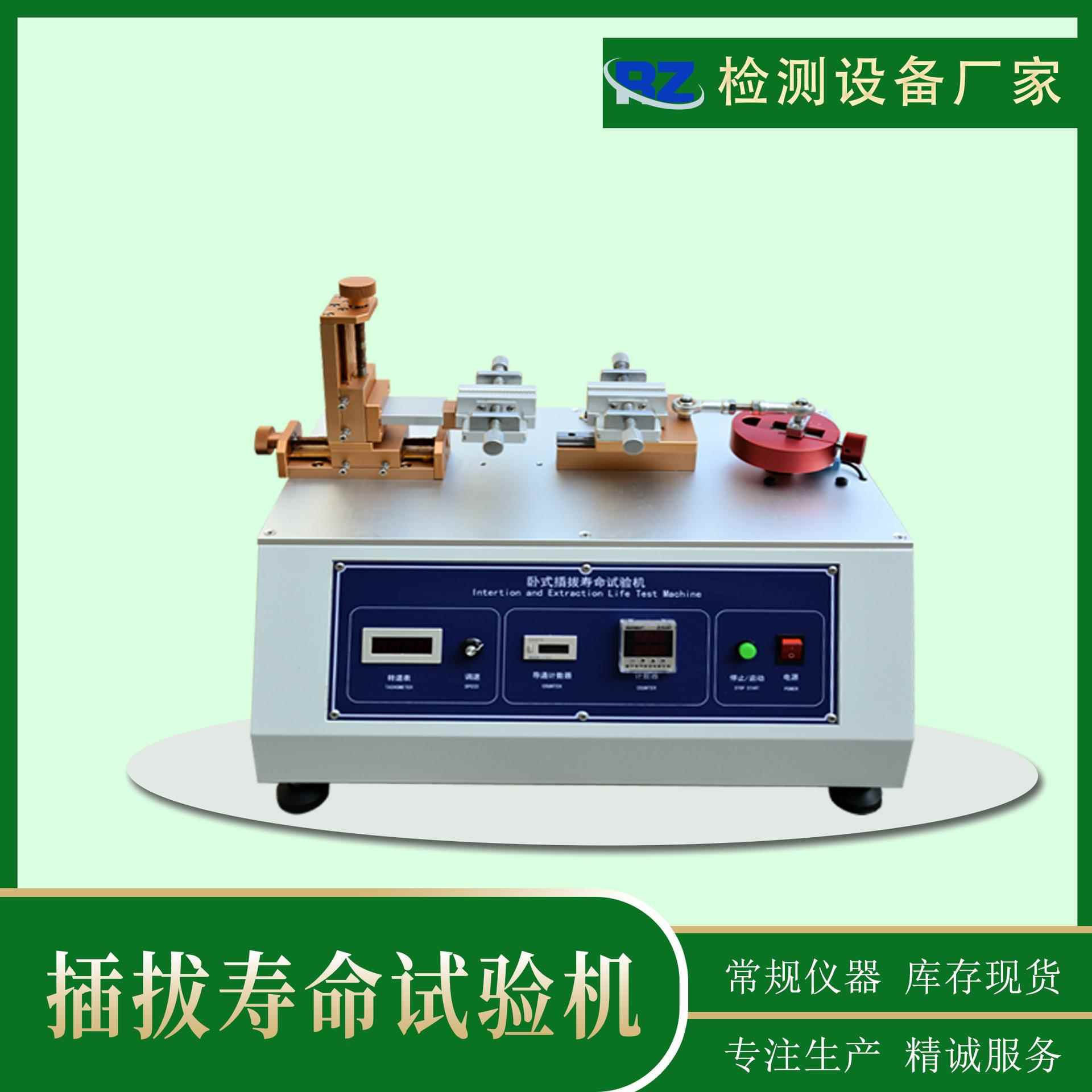 东莞厂家全自动插拔寿命试验机usb插拔测试仪端子插拔试验机