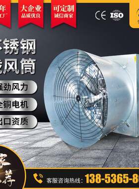 蝴蝶门拢风筒风机工业喇叭口蝴蝶门风机畜牧养殖拢风筒负压风机