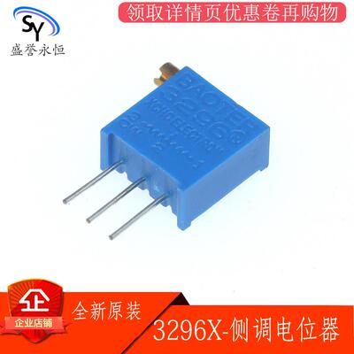 3296X多圈电位器精密可调侧调电阻10R1K2K510K20K103100K2005001M