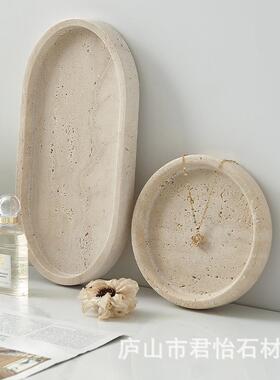 寂诧风天欧然洞石一体纳托盘意式装饰KHU托盘首饰收盘式家居摆件