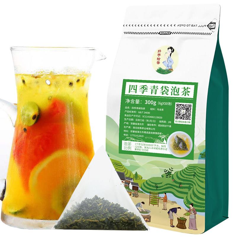 四季青茶奶茶店专用四季春茶包袋泡茶铁观音三角茶包乌龙茶茶包