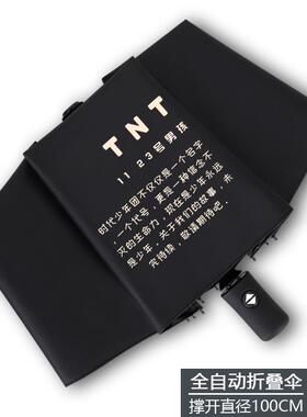 高档时代少年团丁晴雨伞亚轩马嘉祺宋通程鑫卡可爱自动折叠黑胶防