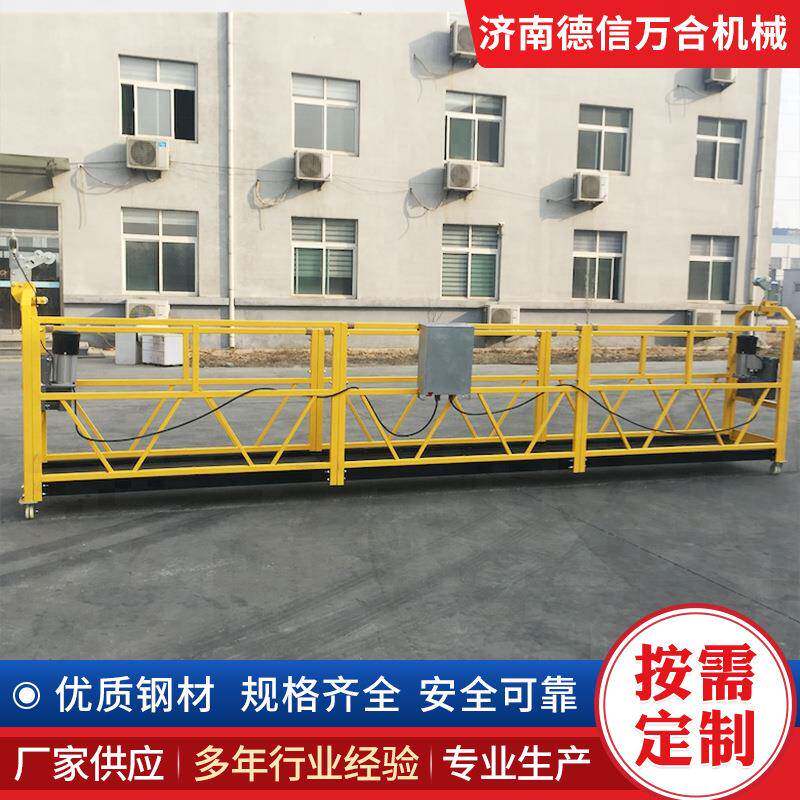 zlp630镀锌外墙施工电动建筑升降平台厂家 高空作业全套电动吊篮