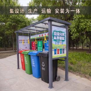 户外垃圾分类亭不锈钢导视牌宣传栏社区分类房垃圾桶专业厂家现货
