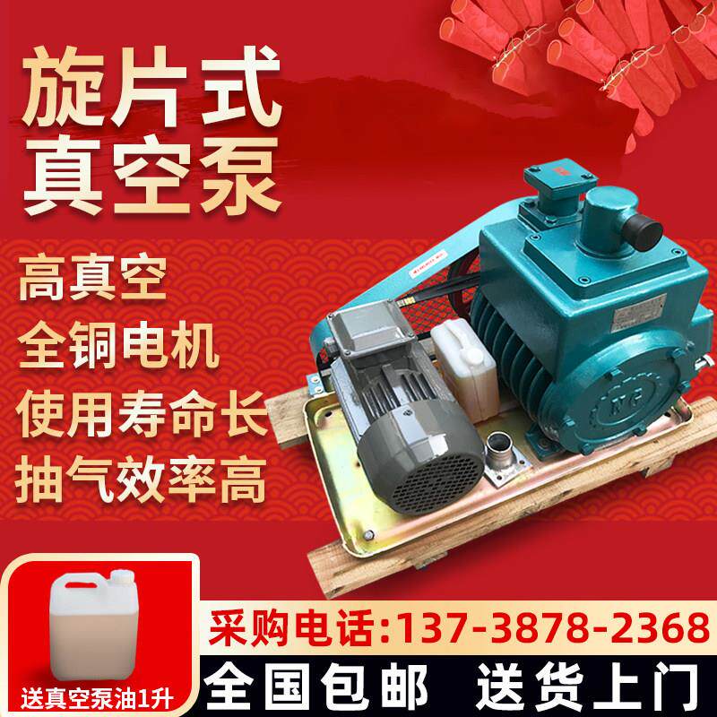 2X-4双极旋片式真空泵2X-8 2X-15工业用高真空树脂脱泡机真空泵