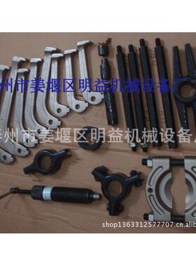 Y9YC-706C-轴70分离式轴承拉拔器，23件油压离式分多功能承拉拔器