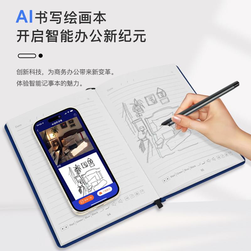 智能纸屏同步笔记本设计绘画手写板电子本可定商务礼品套装记事本