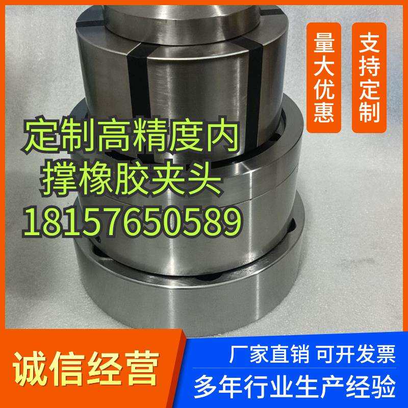 数控车床后拉式内撑夹头内涨夹头涨套数控滚齿机夹头数控车床夹头