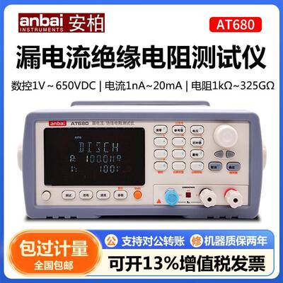 AT680/680A/6832漏电流测试仪电容漏电流绝缘电阻仪电容分析
