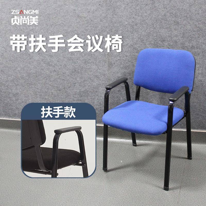 会议椅培训椅子会议室办公椅带扶手职员椅舒适布艺培训凳子麻将椅