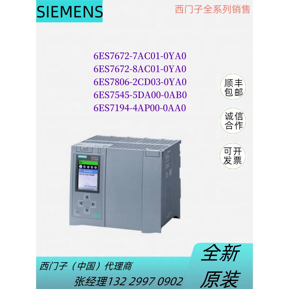 6ES7672/7806/7545/-7/8/2/5/4AC/CD/DA/AP/01/0/00-0YA/AB/0-S7