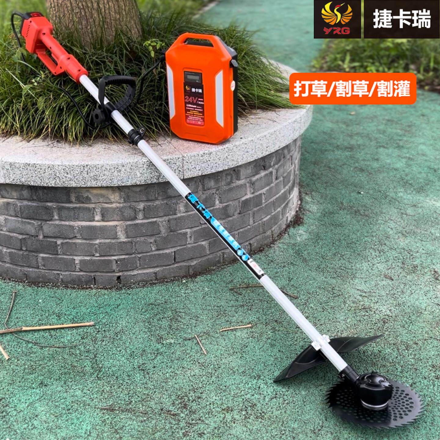 捷卡瑞24V36V锂电割草机充电式电动打草绳农用草坪物业果园除杂草