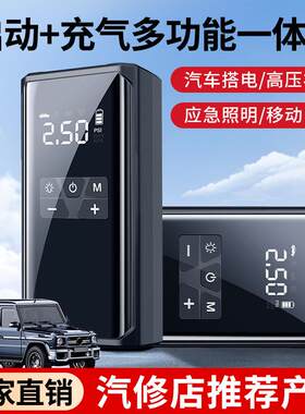 车子无线充气泵便携式车载12v应急启动电源一体机多功能手机充电