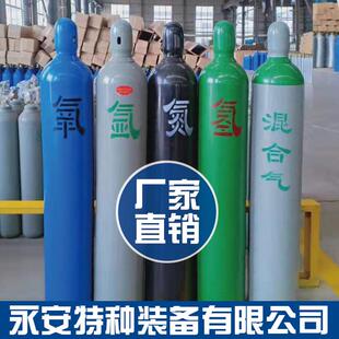 钢瓶40升氩气瓶小氩气瓶氩弧焊用国标钢瓶厂家直供
