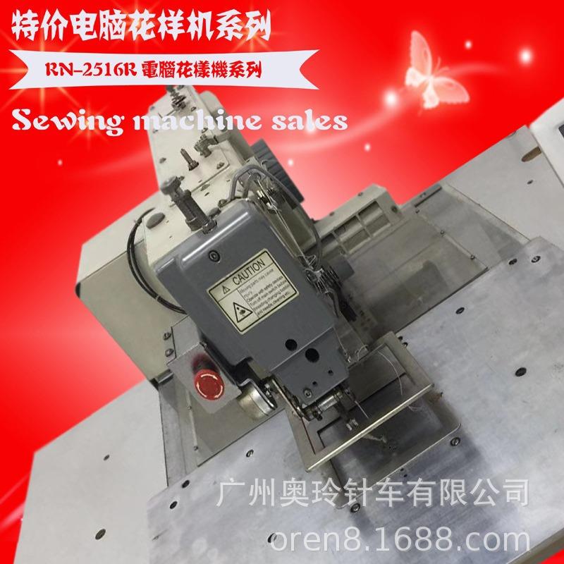 模版花样机商标设州备小RN-2516R电脑花样机RN型25-16R广工厂