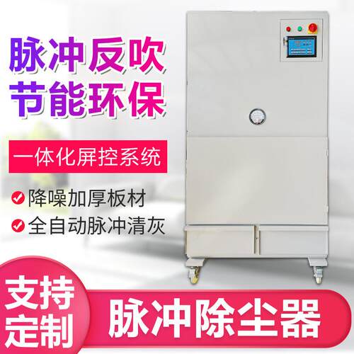 域美净化厂家直销工业柜式磨床集尘器脉冲滤筒除尘器金属粉尘收集