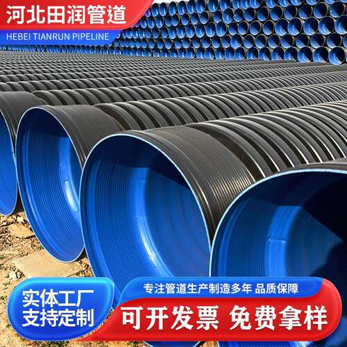 PE双壁波纹管300塑料排污螺旋波纹管工程排水管材通风排气管DN600