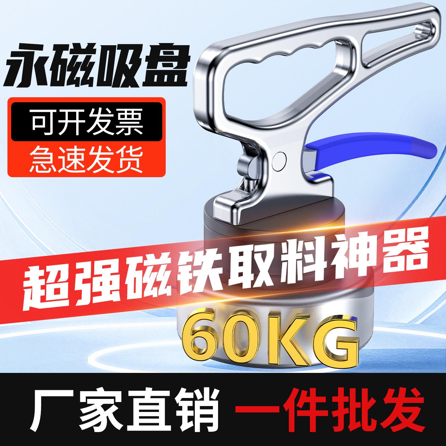 强磁取料器激光切割取料器手提起重器磁铁磁力吊搬运工具永磁吸盘
