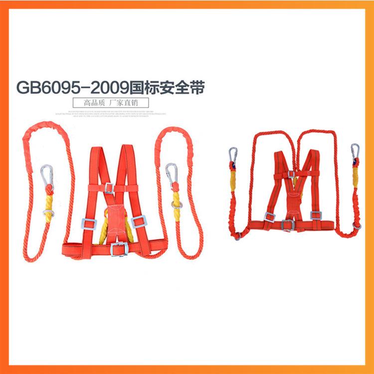 现货BGR高空作业国标过电工施检工户外保险欧式全身全防坠安带双