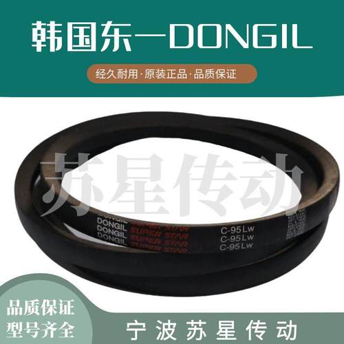 韩国东一DONGIL三角带 A256 A257 A258 A259 A260