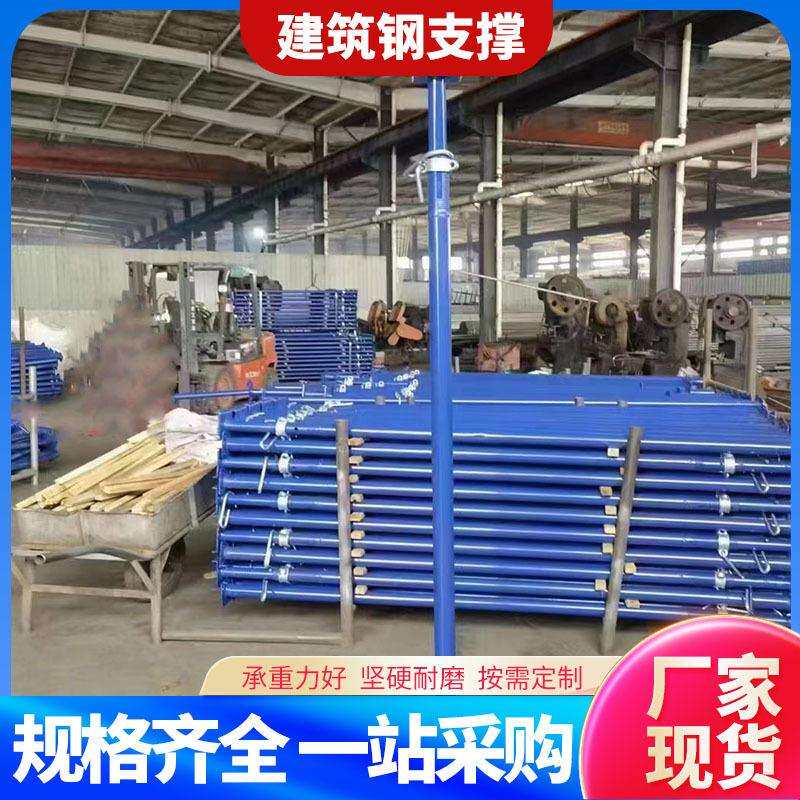 建筑钢支撑三脚架脚手架可调节钢支撑配件钢支柱厂家喷塑钢支撑