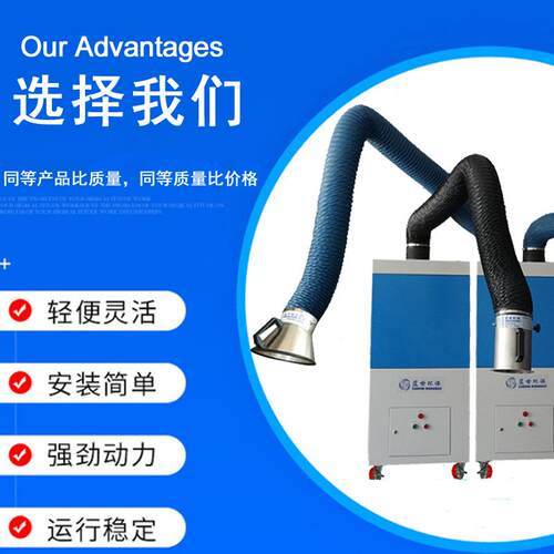 厂家直供单双臂焊烟净化器自动清灰工业空气净化设备烟雾净化器