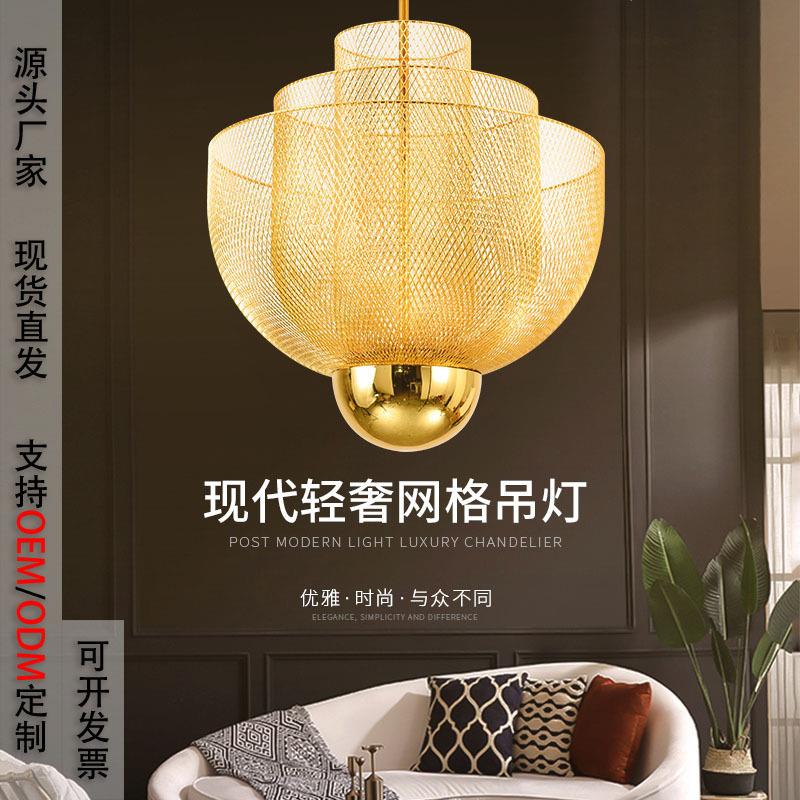 意大利金属网格吊灯轻奢创意酒店餐厅吧台灯饰商用设计师别墅灯具
