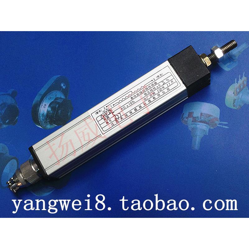 （江西天河）高性能线位移传感器 CWY50 直滑式电位器 电子尺