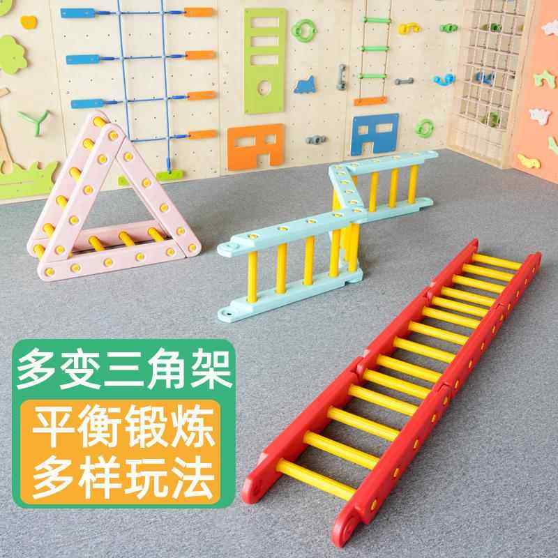 多变攀爬架儿童感统训练器材室内独木桥三角架家用百变山丘平衡板,玩具/童车/益智/积木/模型,感统训练器材/教学设备/攀爬架,淘宝优惠券,粉丝福利购,淘宝优惠卷