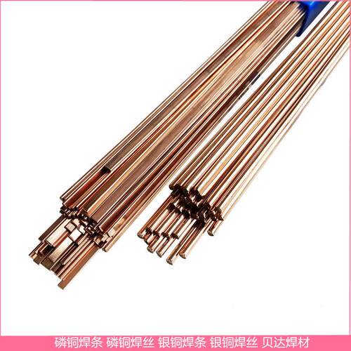 铜电焊条 T107 T207 T227 T237铜合金电焊条 2.5mm 3.2mm 4.0mm