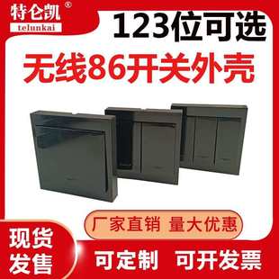 布线墙壁遥控面板型220v外壳摇控控家用多双灯免无线智能随86开关