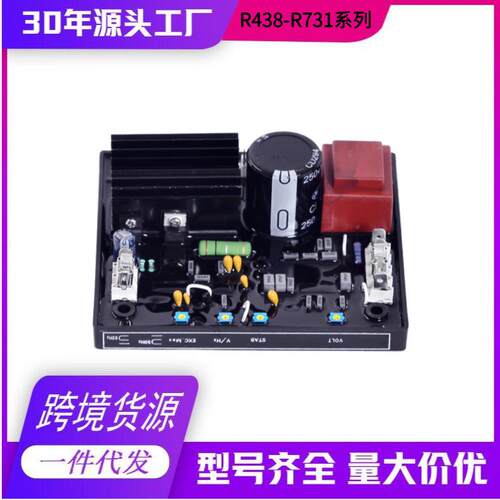 利莱森玛发电机调压板R438R448R450AVRR450M励磁板稳定电源无刷