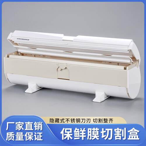 食品级保鲜膜切割器家用厨房大号商用大卷省力多功能按压式切割盒