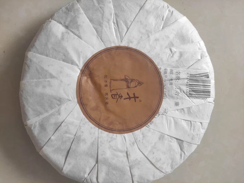 絕版珍藏才者2008年24節氣之立冬(廉)普洱茶老生茶357克 普洱茶 BUASHOP普洱老茶