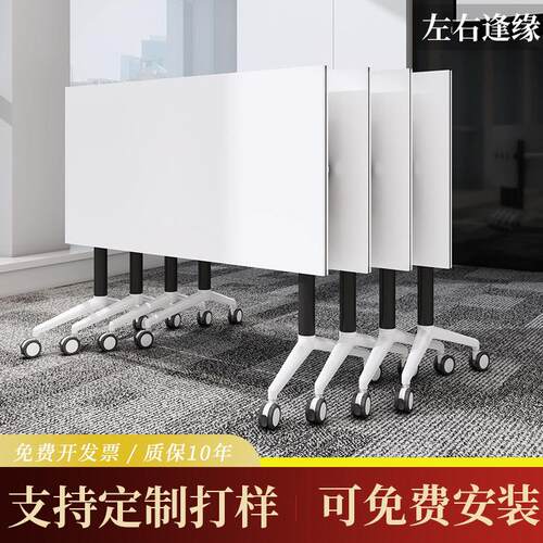 简约拼接培训桌折叠会议桌椅组合长条桌带轮子严选桌办公双人课桌