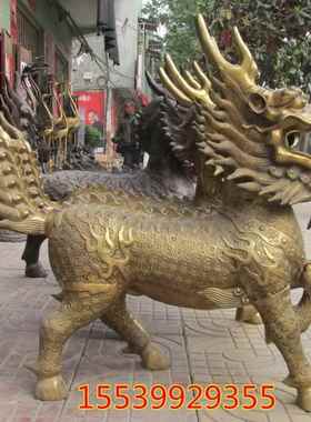 大号纯铜麒麟摆件 铜火焰麒麟 龙麒麟风水铜器工艺品铜雕镇宅装饰