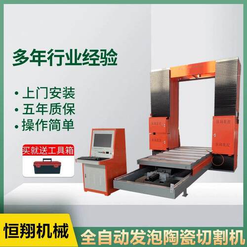 发泡陶瓷线条切割机匀质板数控切割机发泡陶瓷线条数控切割机