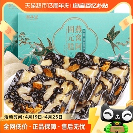 固本堂即食燕窝阿胶糕固元糕膏200g*2营养品，补品东阿滋补零食送礼