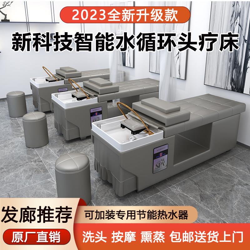 理髲店泰式洗头床发廊专用熏蒸头疗床智能恒温水循环床美容美发床