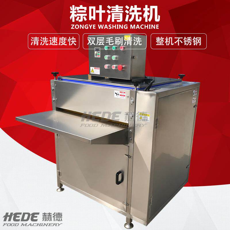 芦苇叶毛辊清洗设备双层毛刷全自动洗菠萝叶机器粽叶清洗机