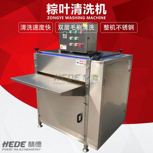 粽子生产全套设备 循环水薄荷叶粽叶清洗机器  双层粽叶清洗机